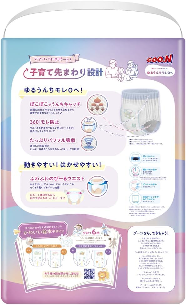 Pants M Size Goon Loose Poop 0 Diapers (13.2 - 26.6 lbs (6 - 12 kg), 54 Sheets (Exclusive)