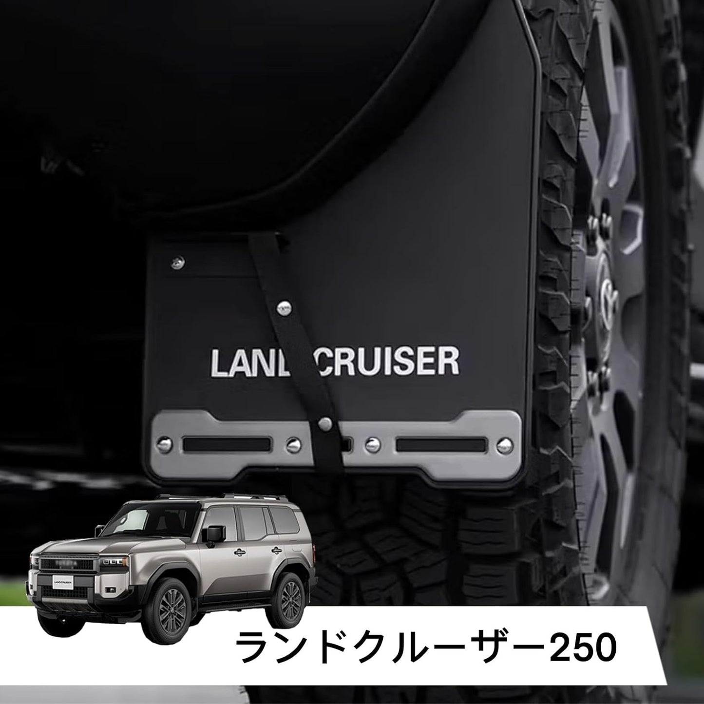Toyota Land Cruiser 250 Mud Flaps with Logo, Genuine Compatible, Flexible TPE, Stone Resistant, Splash, Land Cruiser 250 Accessories, for Rankle 250 (2024 LC250 Left and Right Handle) (Pure