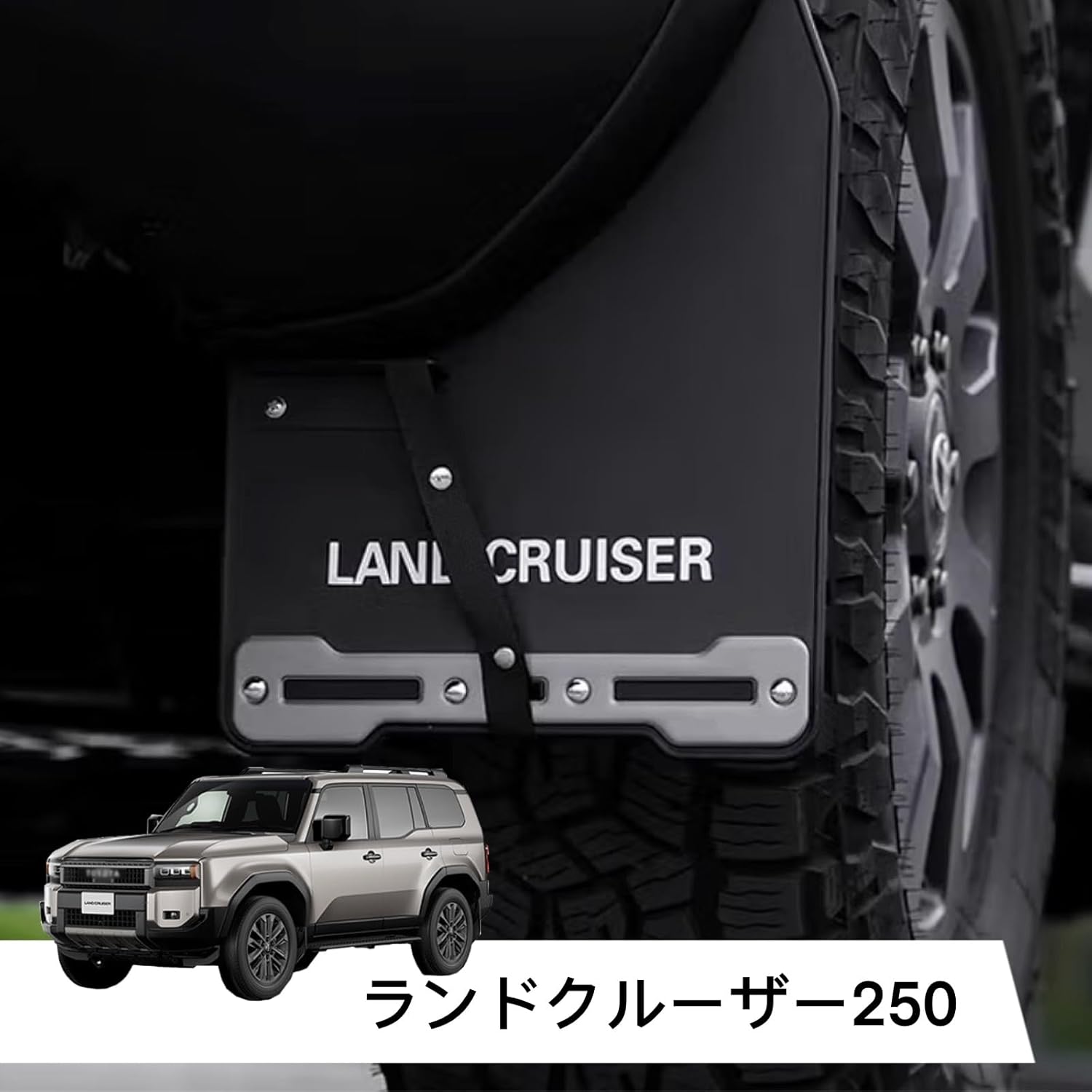 Toyota Land Cruiser 250 Mud Flaps with Logo, Genuine Compatible, Flexible TPE, Stone Resistant, Splash, Land Cruiser 250 Accessories, for Rankle 250 (2024 LC250 Left and Right Handle) (Pure