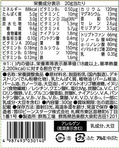 Snow Brand Bean Stalk Powdered Milk for Adults, Gentle on the Stomach
