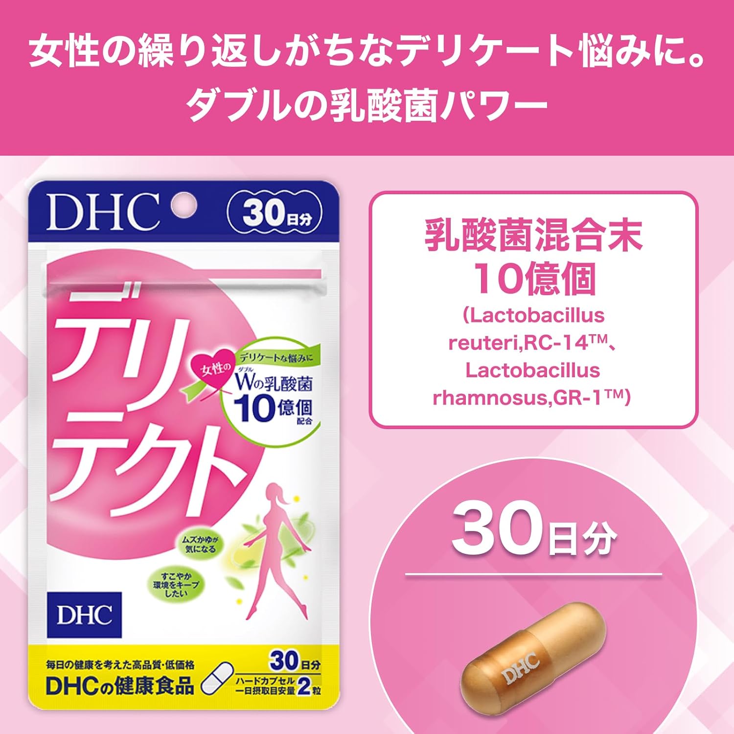 DHC Deri-tect 30-day portion