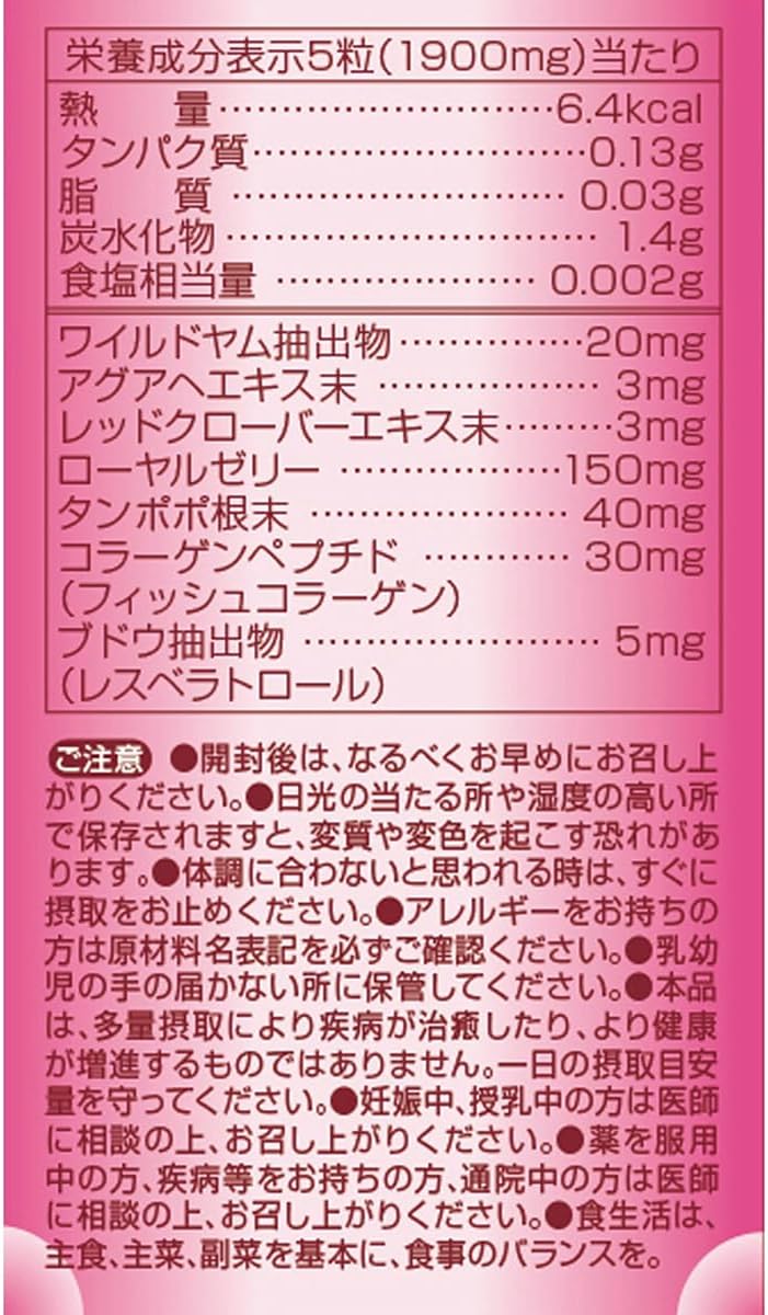 国産 【女性の内側からの健やかさをサポート！】 スーパービーイン ワイルドヤム・アグアヘ・レッドクローバー配合 ローヤルゼリー・コラーゲン・レスベラトロール入り バランスの変化が気になる毎日の栄養補助に 150粒入り