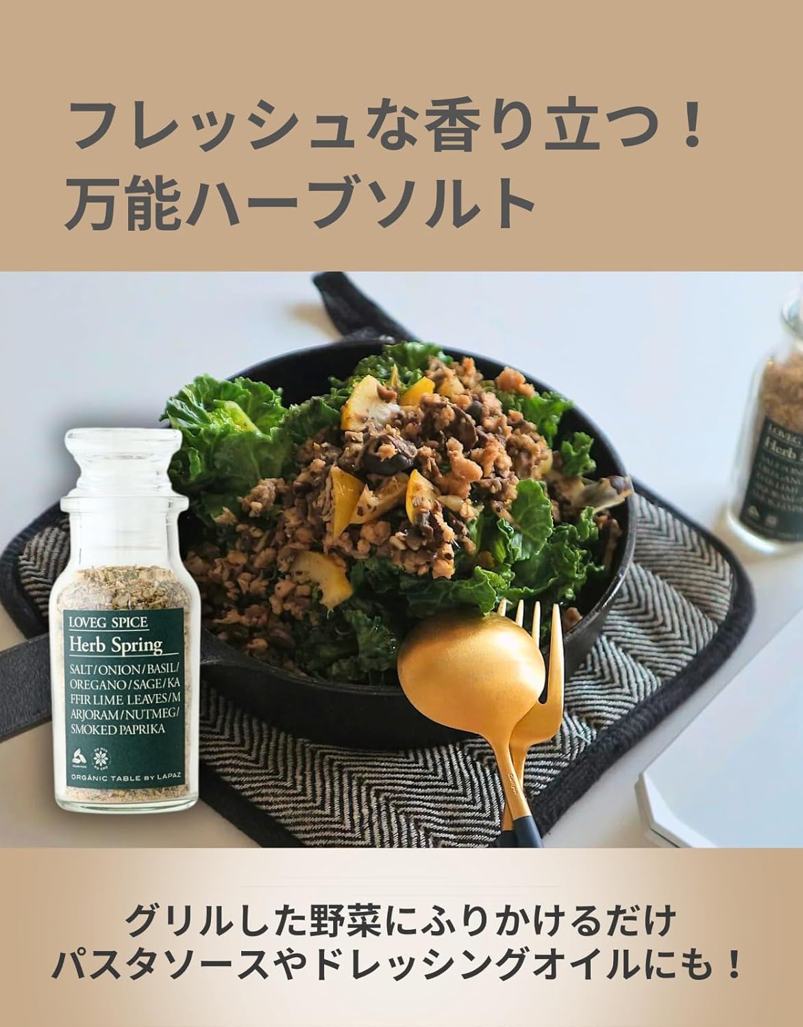 【No Additives Spice Mix】"LOVEG Herb & Spice Herb Spring 25g" No Additives Herb Salt Plant-Based Vegan Seasoning Vegetables, Meat, Fish BBQ Outdoor All-Purpose Seasoning