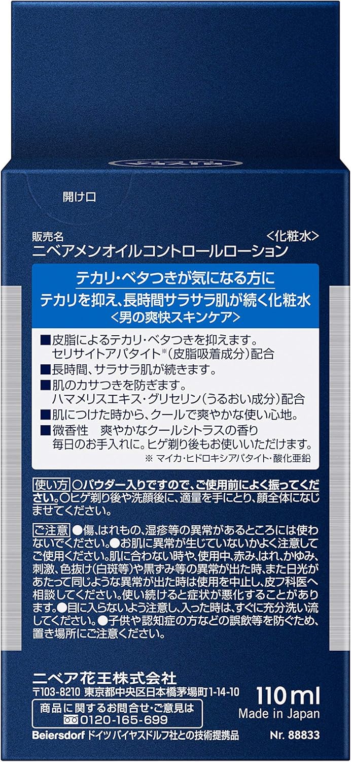 [Exclusive] Nivea Men Oil Control Lotion [Men's Lotion] [Oily Skin] [Protects Against Shiny & Sticky] [Long-term Smooth Skin] [Cool Refreshing]