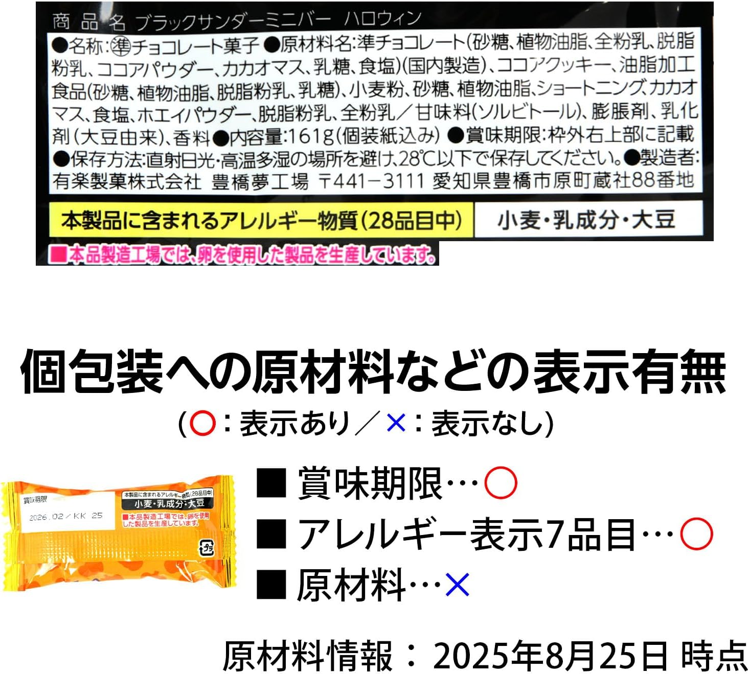 約156個セット 有楽製菓 ブラックサンダーミニバーハロウィン 1袋 約13個装 x12袋 セット ハロウィン菓子 チョコ チョコスナック 限定 ハロウィン お菓子 おかし おやつ 配布 詰め合わせ 個包装 子供会 子供 販促 保育園 幼稚園 イベント パーティー ばらまき ばら撒き【 Festival Plaza 】