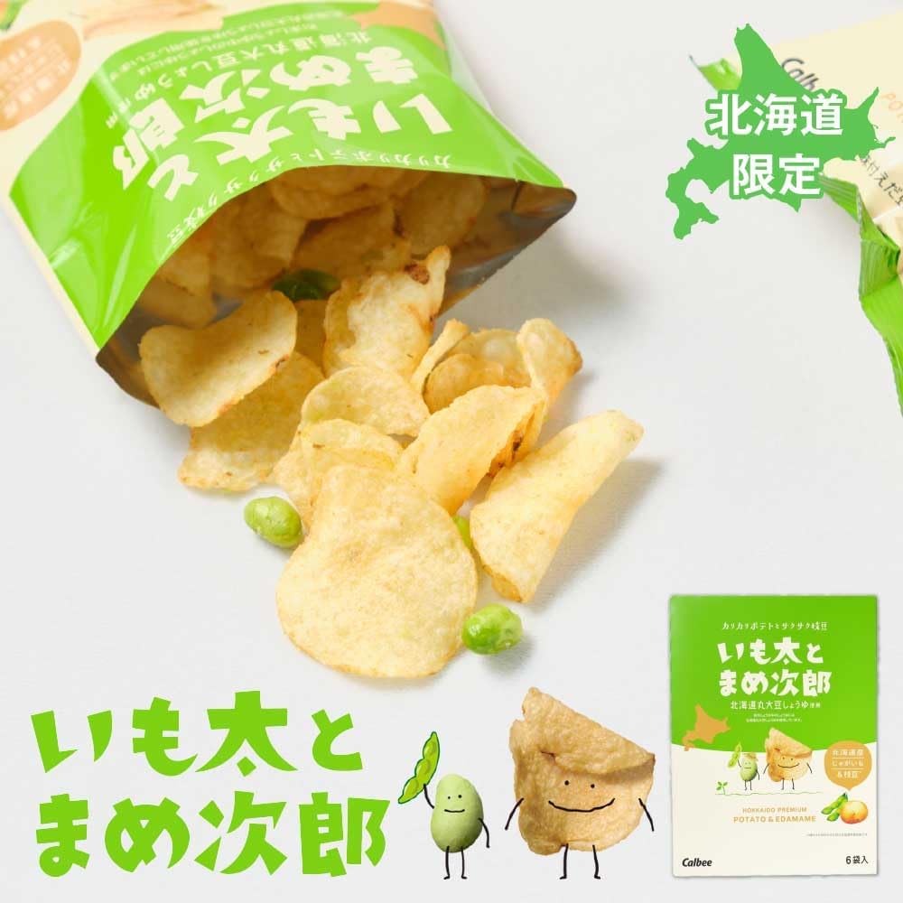 [Hokkaido Limited] Calbee IMO & MAME Caterpillars 1 Box 84g (0.5 oz (14 g) x 6 Bags