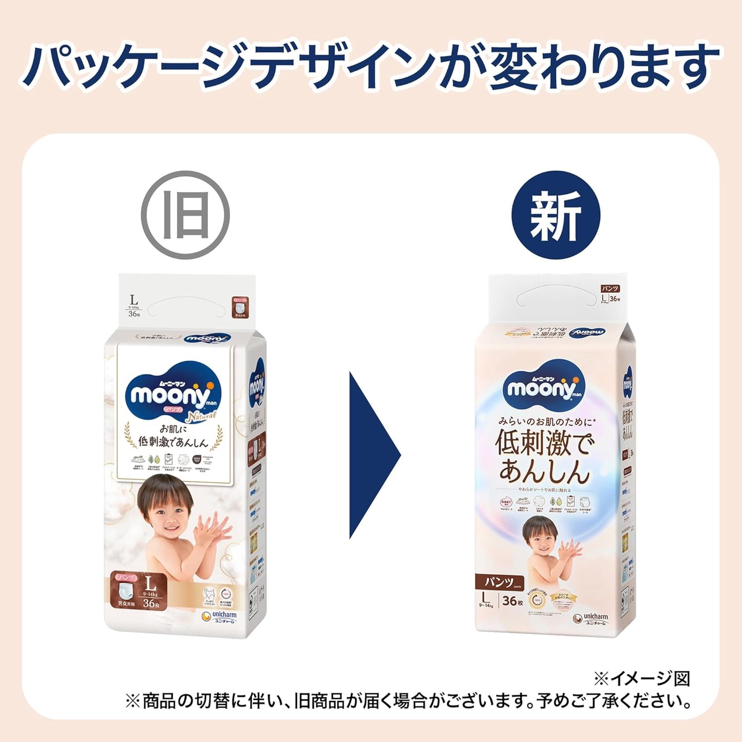 pants L size, Moony Man low irritation peace of mind L size diapers (9~14kg) 44-count [exclusive]