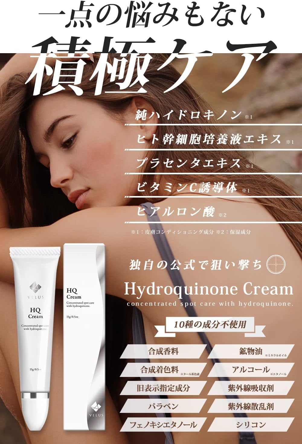 HQ White Cream, Made in Japan, Hydroquinone, Hydroquinone, Hydroquinone Cream, Night Care Cream, Human Stem Cell Extract, Placenta, 0.5 oz (15 g)