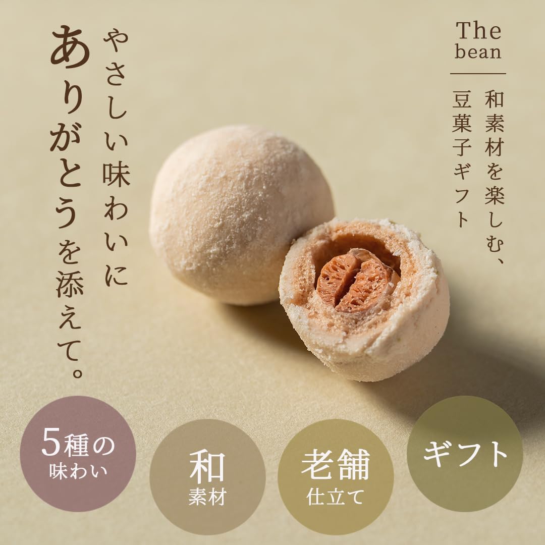 Onakamoto Premium Bean Confectionery Emi Chaya (-the_bean-/Sakai Wazanbon_Roasted Tea, Uji Matcha, Ayazo Potatoes, 1.4 oz (40 g) each, Total 7.1 oz (200 g), Long established Bean Sweets Series)