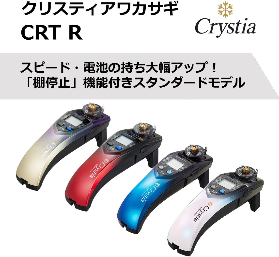 Daiwa Cristia Wakasagi CRT R Electric Reel, Various