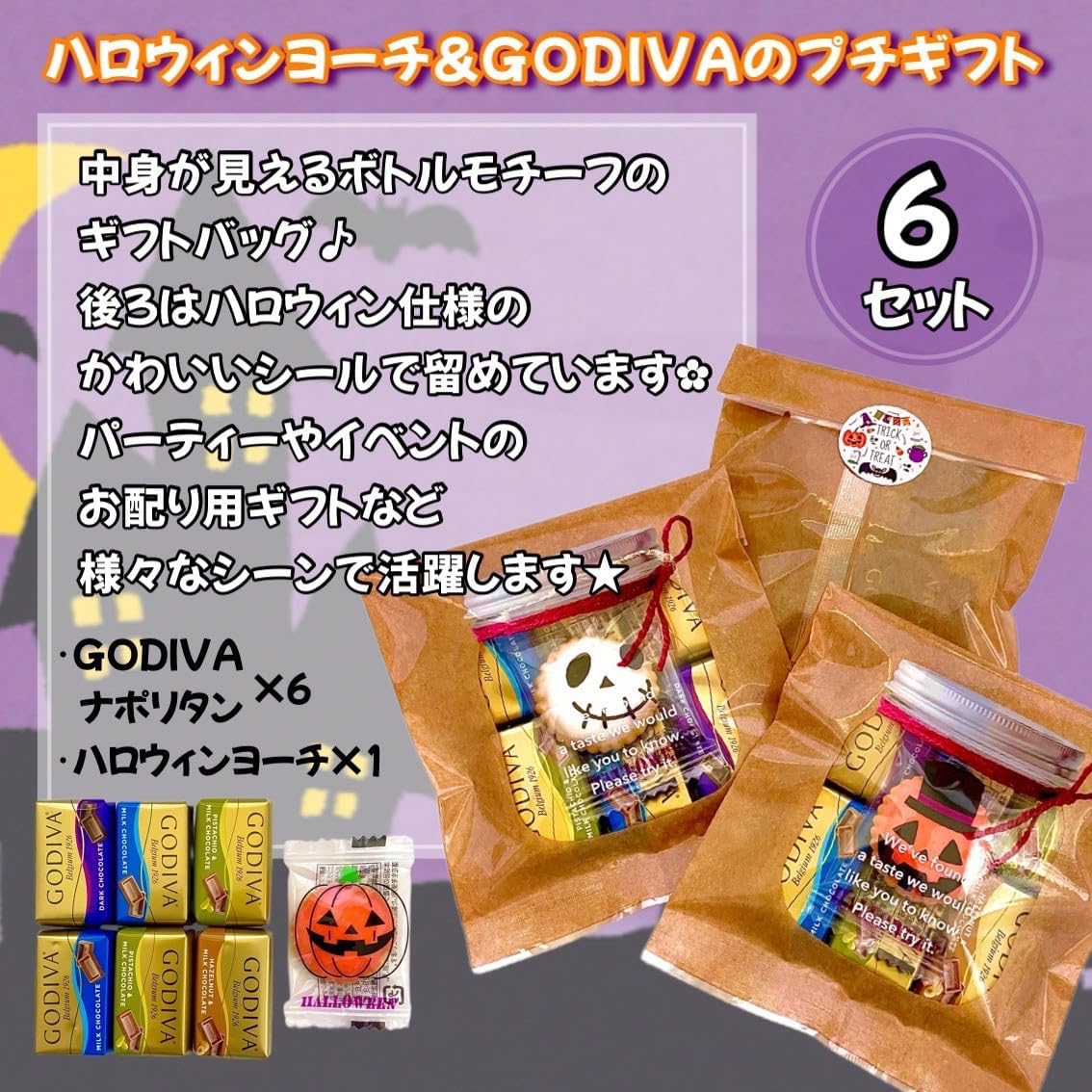 Godiva Halloween Sweets, Petite Gift, Chocolate, Napolitan, Individual Packaging, Present, Handout, Halloween, Events, Set of 7, 6 Bags, Bottle Design