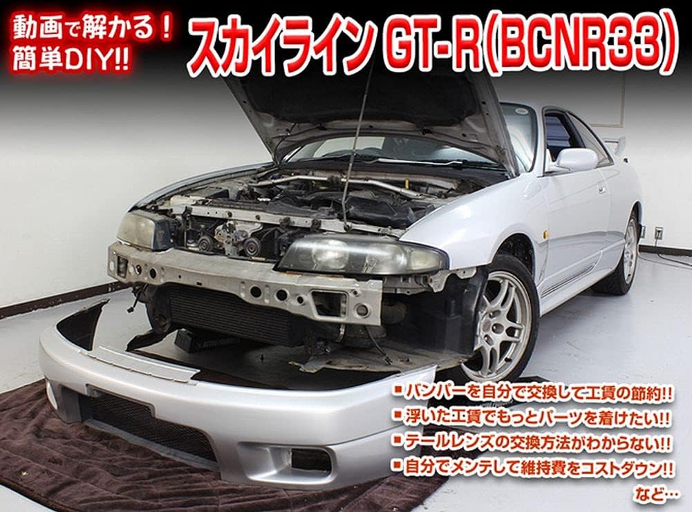 スカイライン GT-R BCN R33 メンテナンス DVD 内張り はがし 内装 外し 外装 剥がし 4点 工具 セット NISSAN 日産 ニッサン [little Monster] 互換品 スマホ特典付 C201