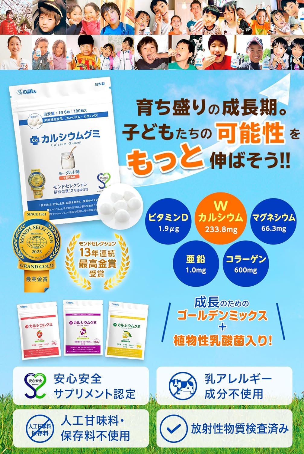 Growth Phase Supplement, For Kids, Calcium, Gummy, Yogurt Flavor, 30 Days Per Bag, Growth, Height, Nutrition, Protein, Vitamin D, Zinc, Arginine, Made in Japan, Susk no Piku-kun No Artificial Sweeteners, Functional Food