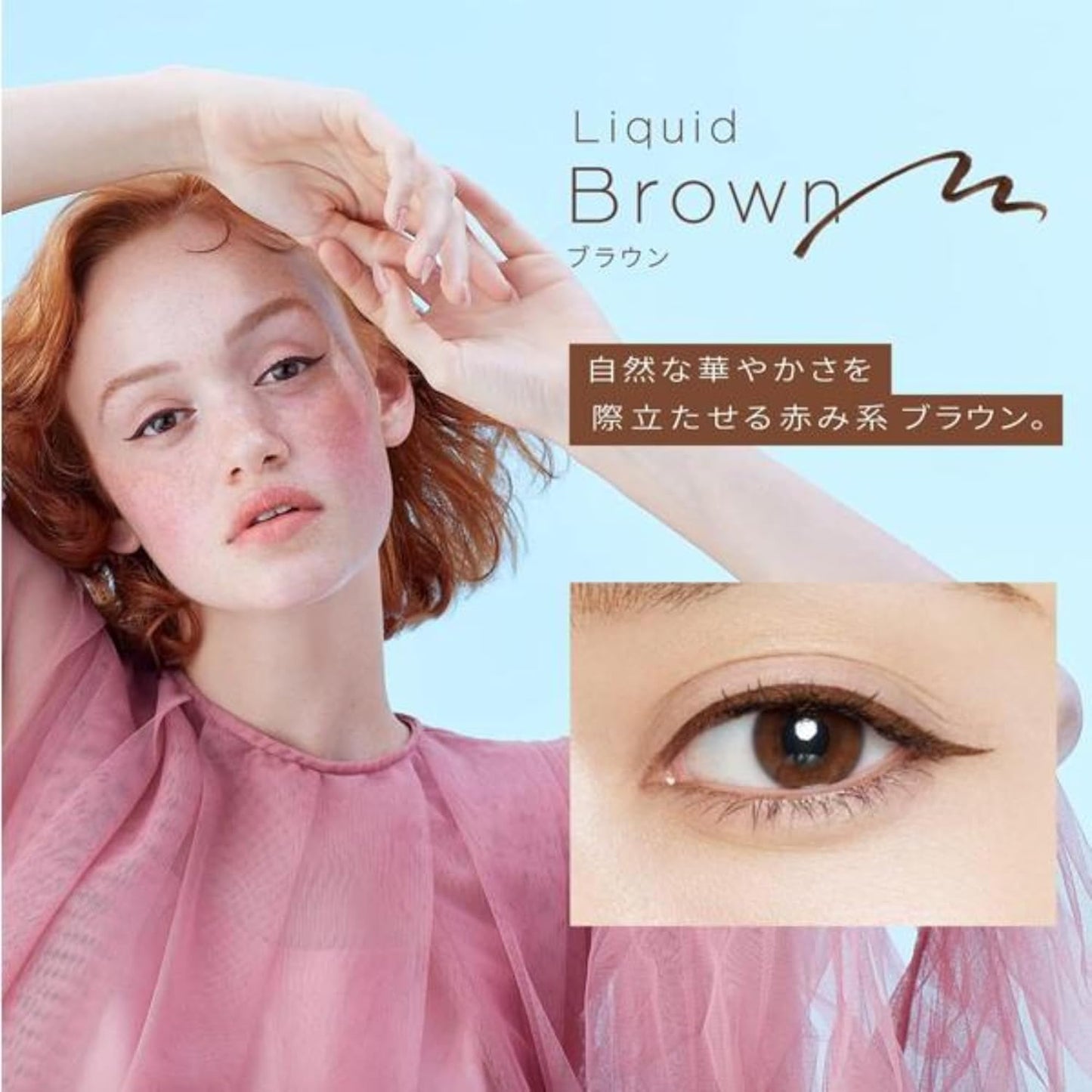 LoveLiner Liquid Eyeliner R4 (Brown)