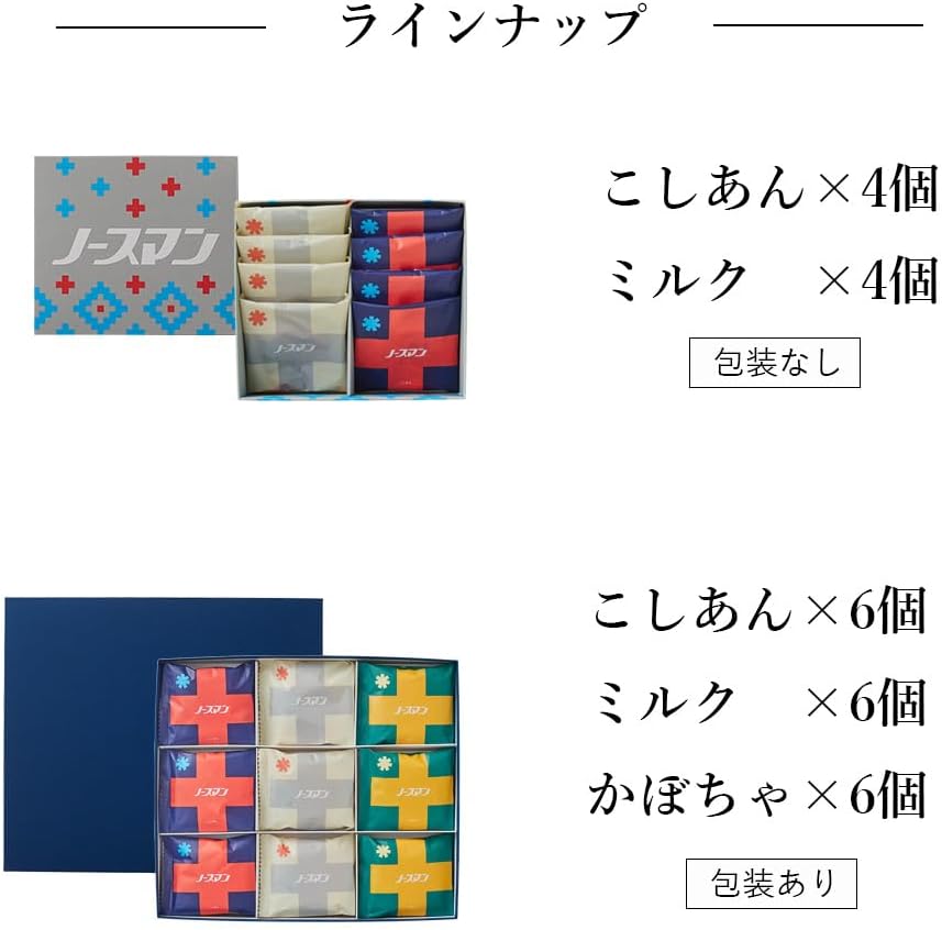 Sapporo Chikiyan Northman Assorted Pack of 18 Hokkaido Japanese Sweets Pie Anko Gift
