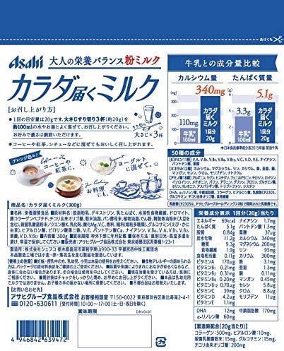 Asahi Group Foods Powdered Milk for Your Body 300g