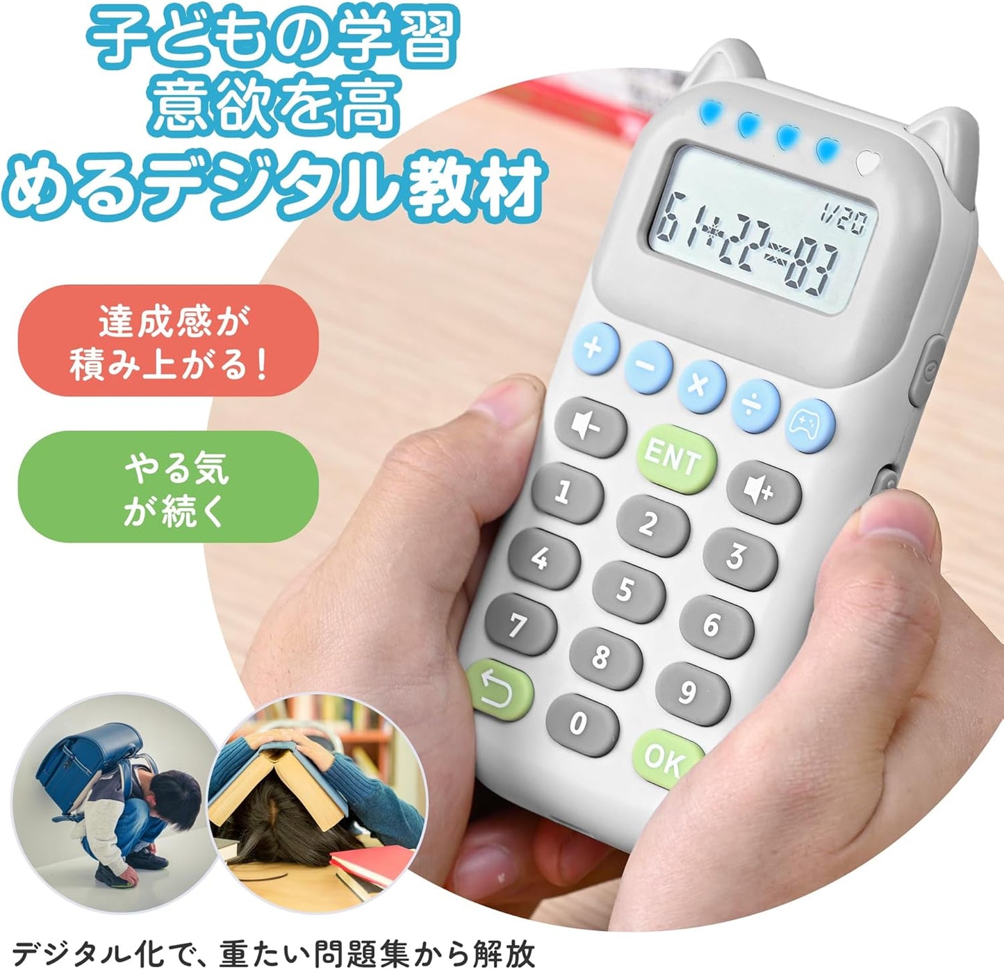 Umimile Arithmetic Drill, For Arithmetic Calculation, Training, Multiplication, Division, Addition, Mini Game, Quiet Mode, Rechargeable, Type-C Cute Cat Shape, Display Included, For Children