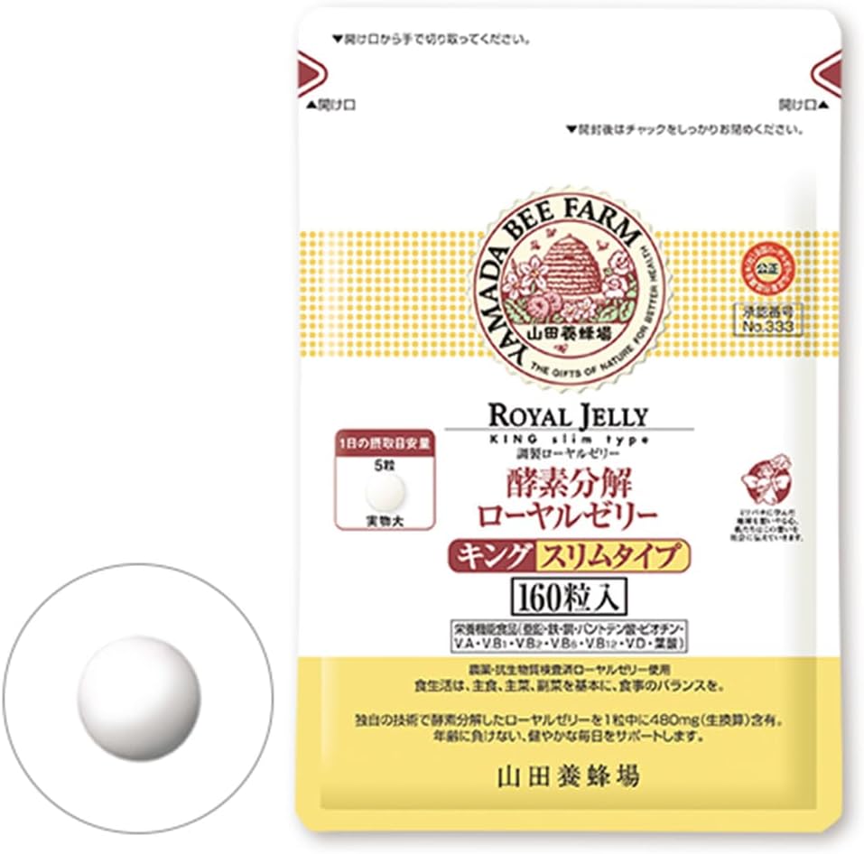 Yamada Apiary Enzymatic Decomposition Royal Jelly, King, Slim Type, 160 Tablets, Supplement, Nutrition, Health Maintenance, Vitamins, Amino Acids, Minerals, Descentic Acid, Small
