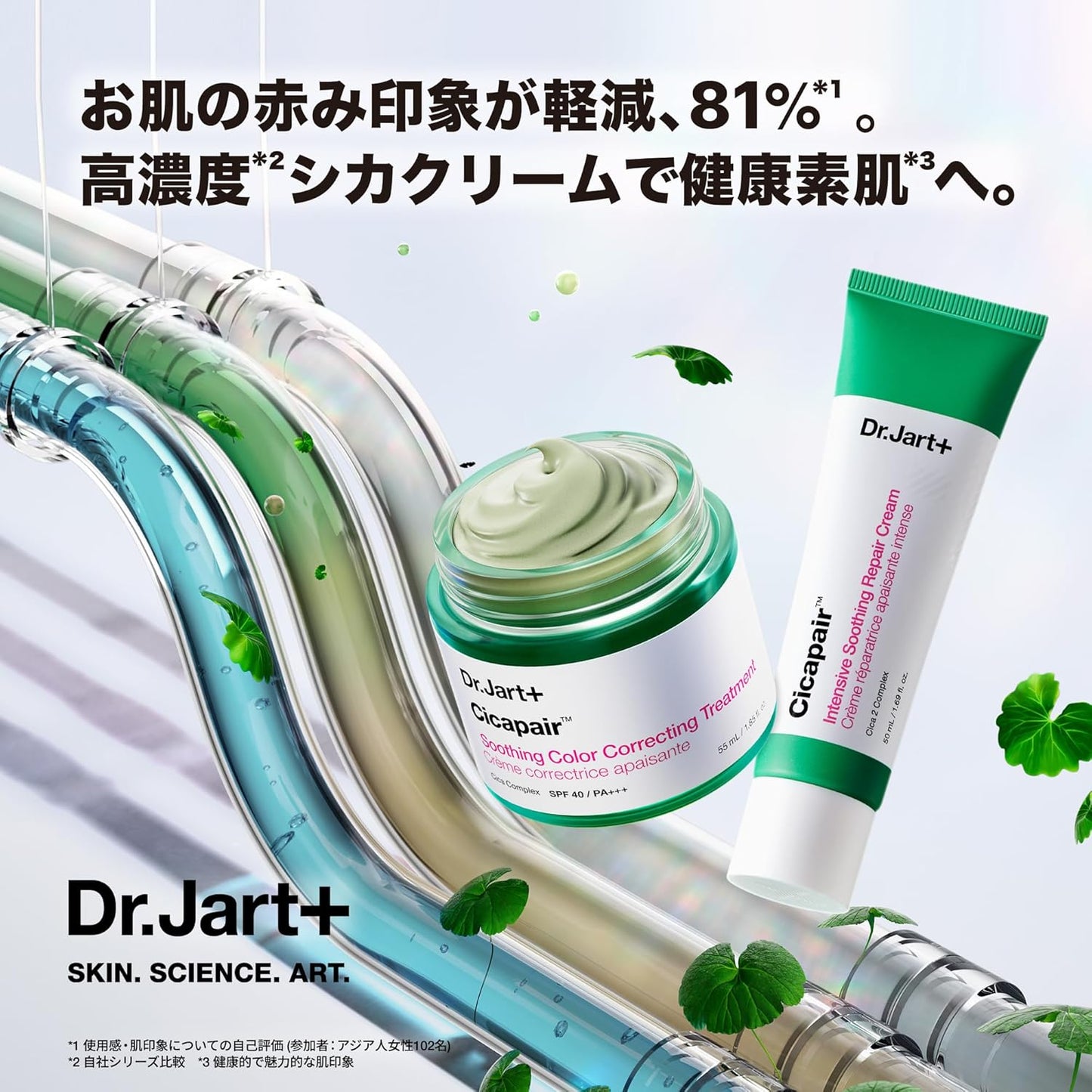 Dr.Jart+ Cicapair Intensive S Repair Cream 1.69 fl oz (50mL)