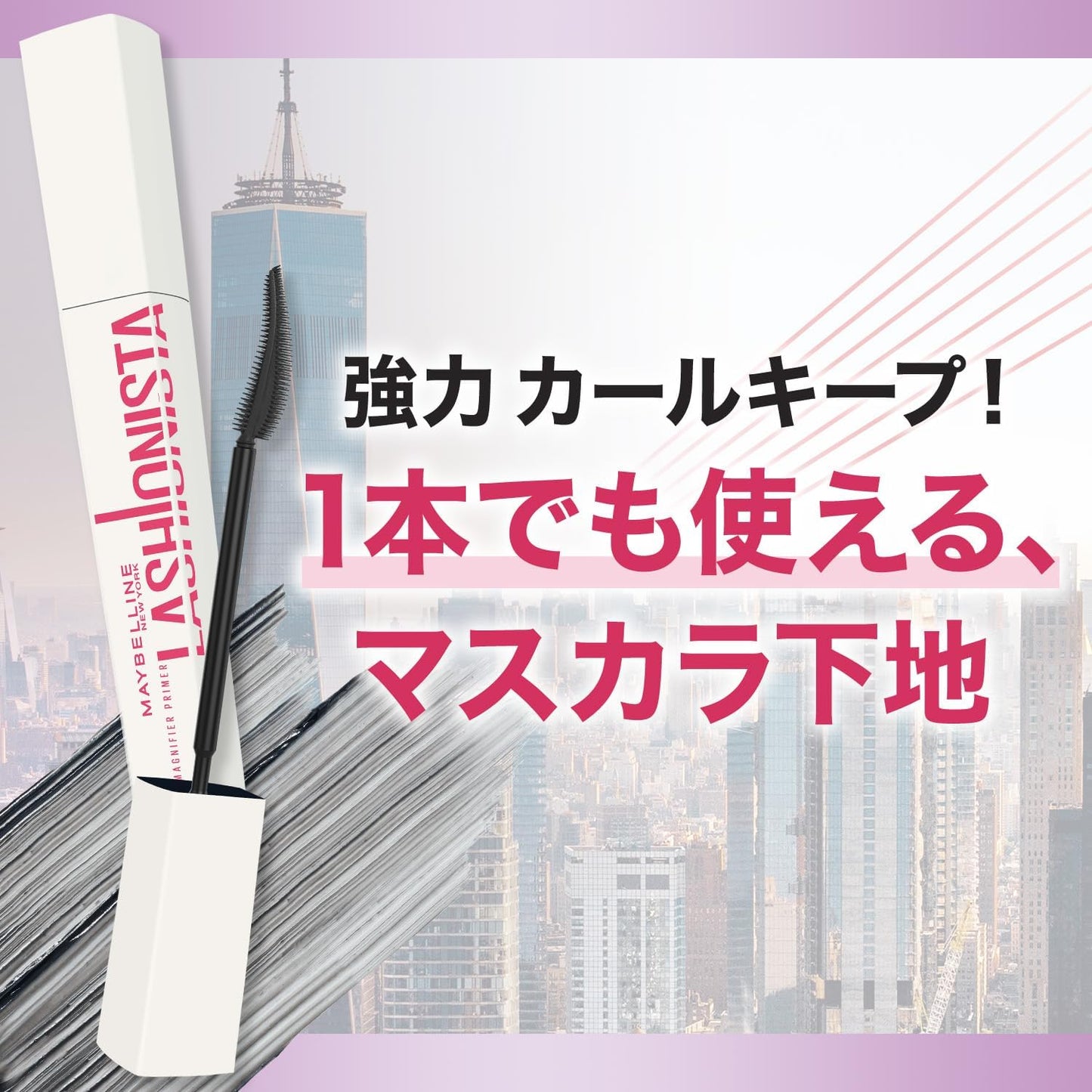 Maybelline Rashnista Primer 01 Black Base Curl Keep