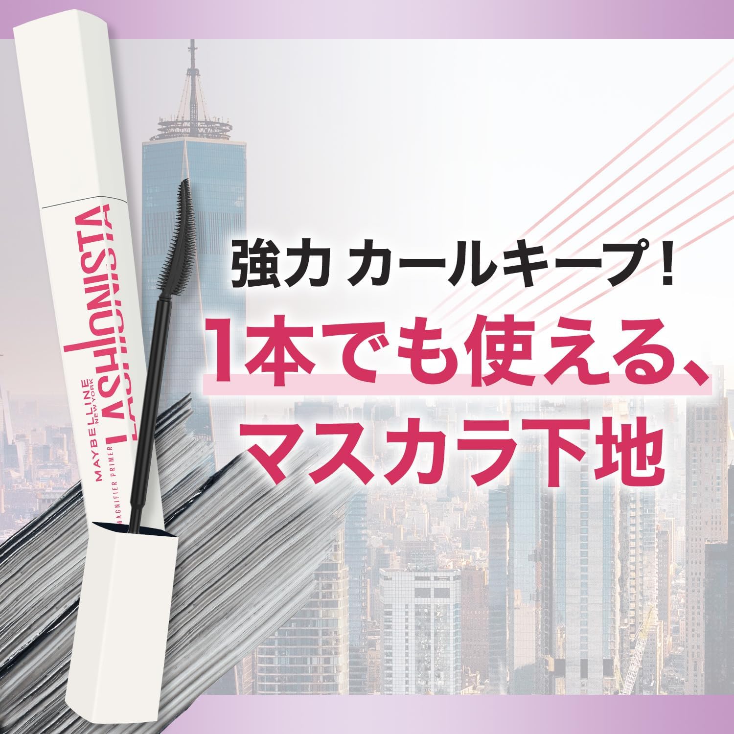 Maybelline Rashnista Primer 01 Black Base Curl Keep