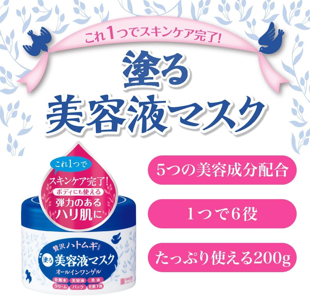 明色化粧品 ヒアルモイスト うるすべ肌クリーム 200g