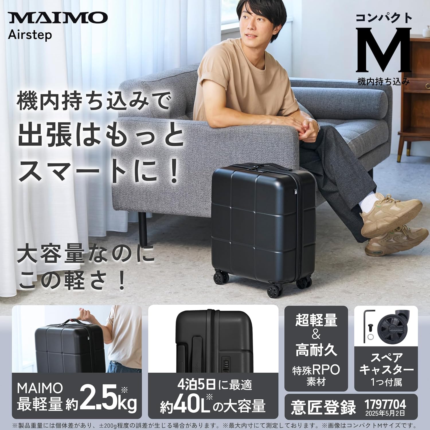 MAIMO Carry Case, Carry-on Size M, Approx. 5.5 lbs (2.5 kg)! HINOMOTO Super Lightweight, Quiet, Made in Japan, Spare Caster Casters, TSA Lock, Large Capacity, Suitcase, Carry Bag, deep black, M size