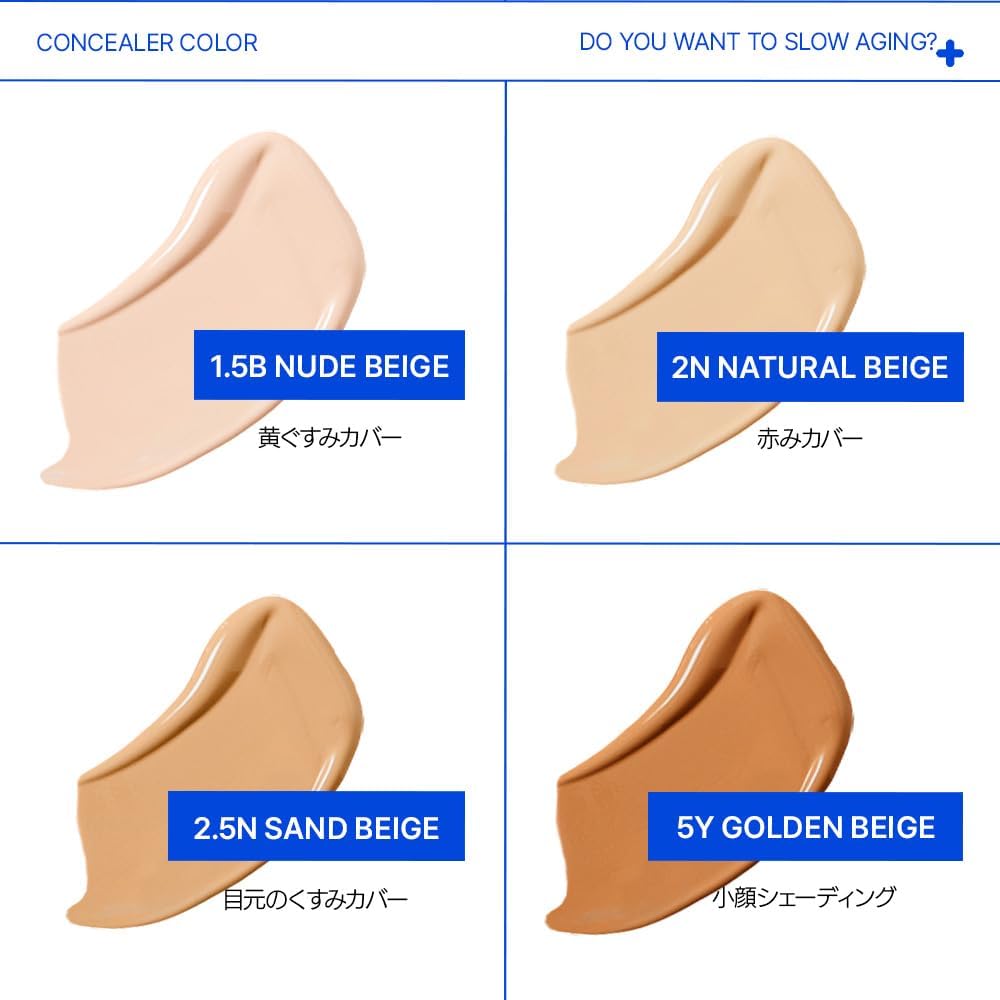 [23YEARSOLD] Derma Thin Concealer #1Y Glow Beige 0.2 oz (5 g) Derma Thin Concealer #1Y Glow Beige 0.2 oz (5 g)