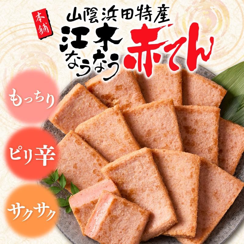 Eki Akaten Akaten Eki Kaboten, 5 Bags x 4, Hamada Shimane