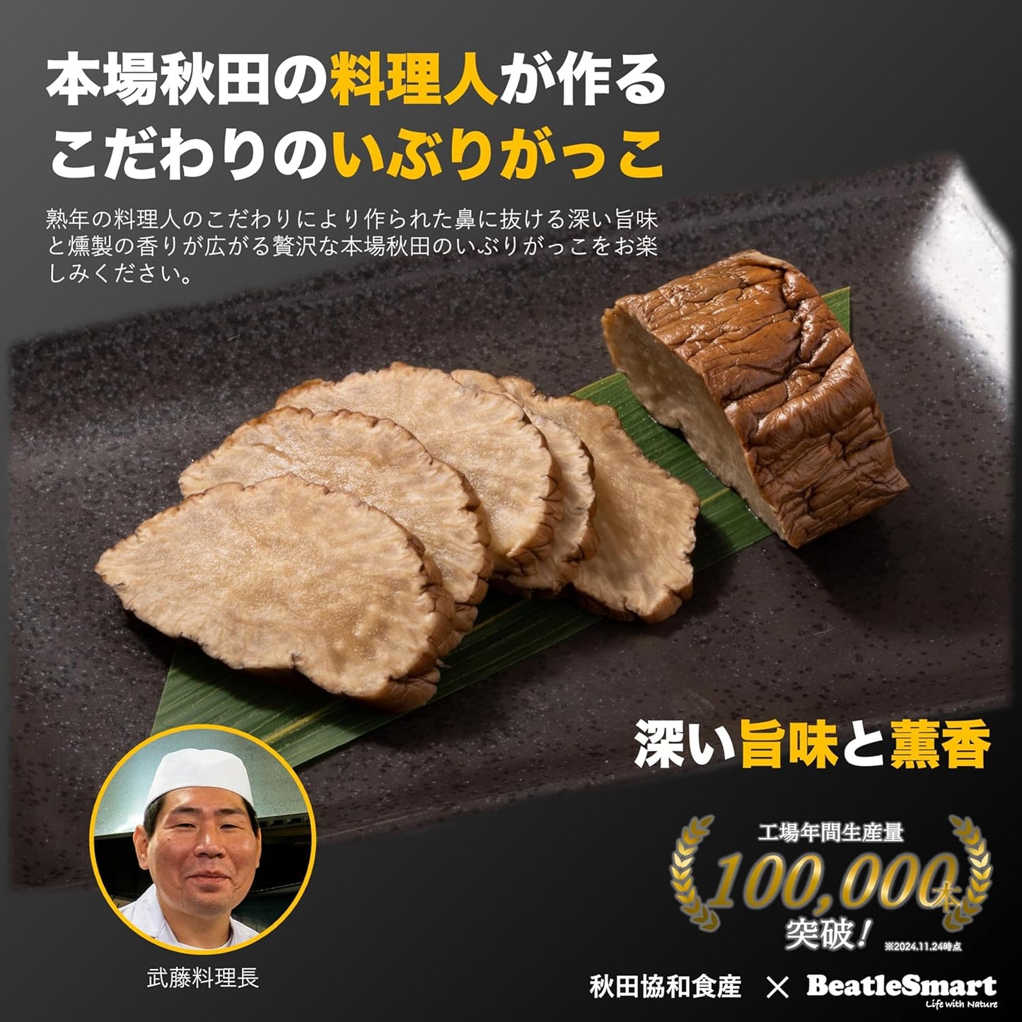 BeatleSmart 3 Pack Akita Specialty Iburigakko Slices for Sake Lovers, Strong Smoked Scent and Crispy Texture, Single-Serving Size, 1.8 oz (50 g), 3 Pack, Sake Accompaniment, Snacks, Present, Gift