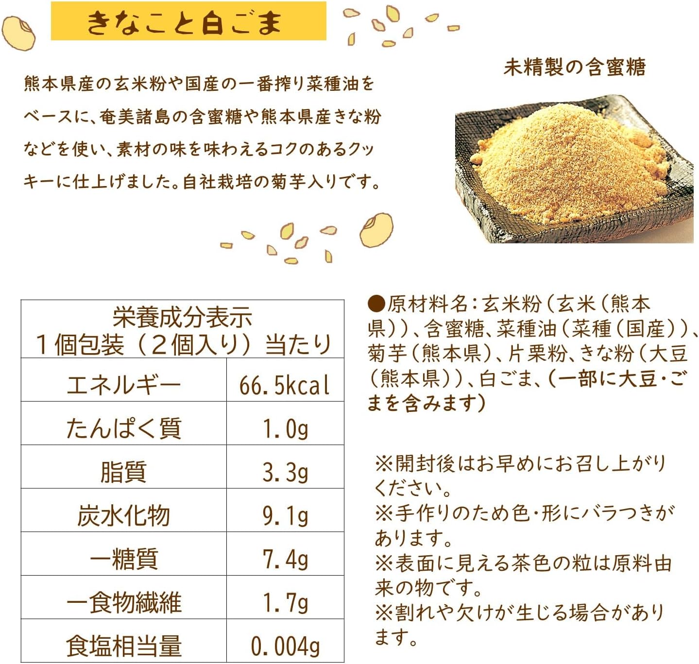 Asosan Natural Blessings Main Store Gluten-Free Kumamoto Brown Rice Cookies Individually Wrapped Set of 8 (4 Bags of Peanut and White Sesame, 4 Bags of Mild Brown Sugar)