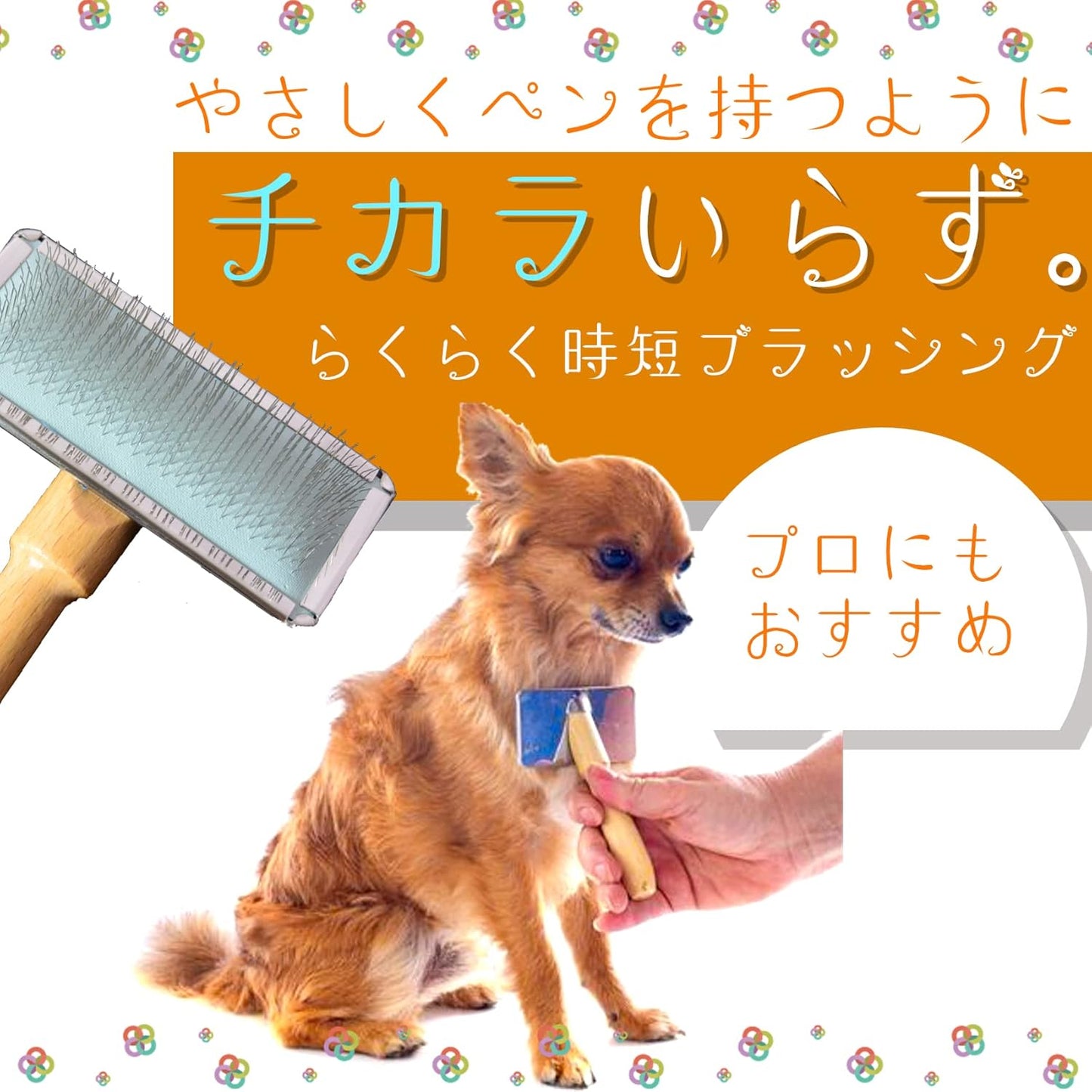 Round Top Pin Pet Brush, Made in Japan, Slicker Brush, Professional, Fluffy, Health, Brushing Type (Small)