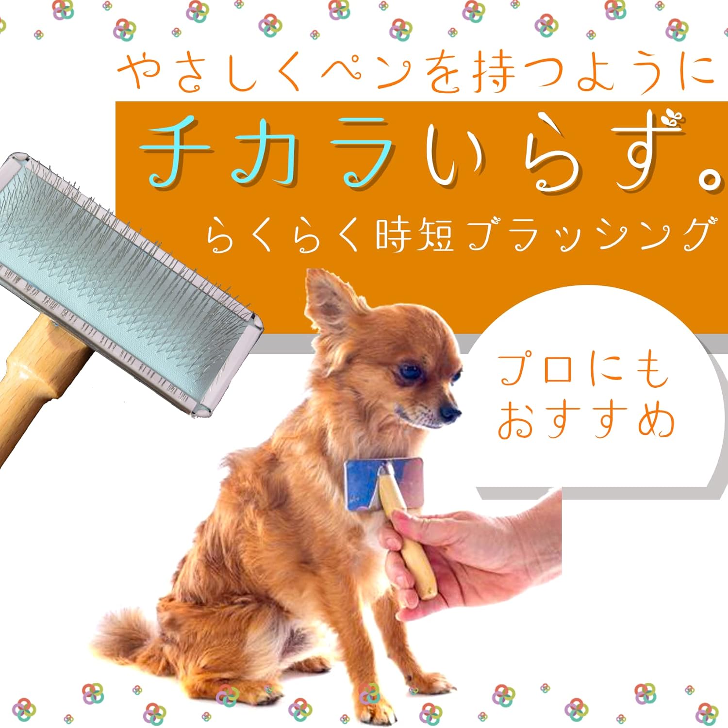 Round Top Pin Pet Brush, Made in Japan, Slicker Brush, Professional, Fluffy, Health, Brushing Type (Small)