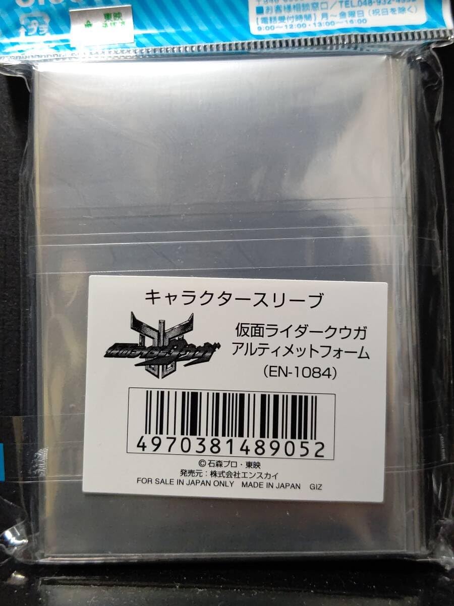 Sleeve Goods, Character Goods, Kamen Rider Kuuga "Ultimate Form"
