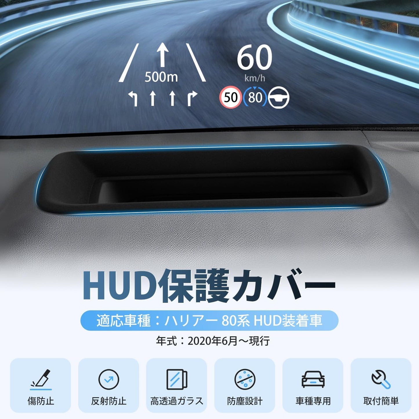 HUD Protective Cover (Harrier 80 Series)