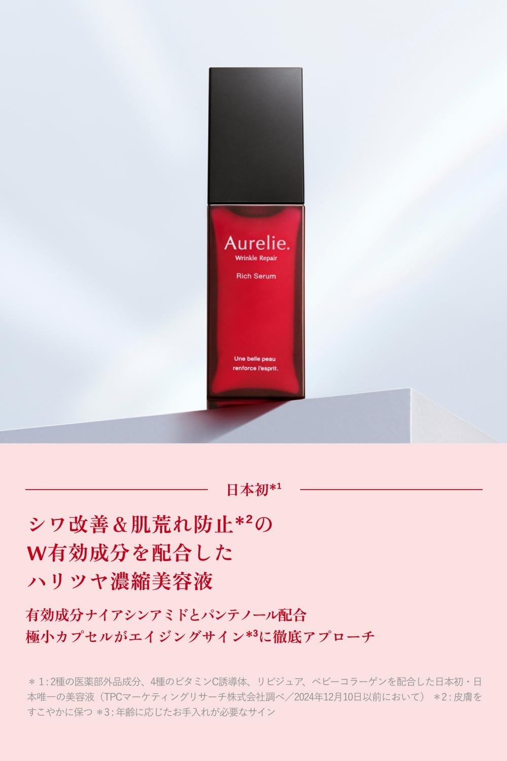 Aurelie Wrinkle Repair Serum, Serum, Moisturizing Serum