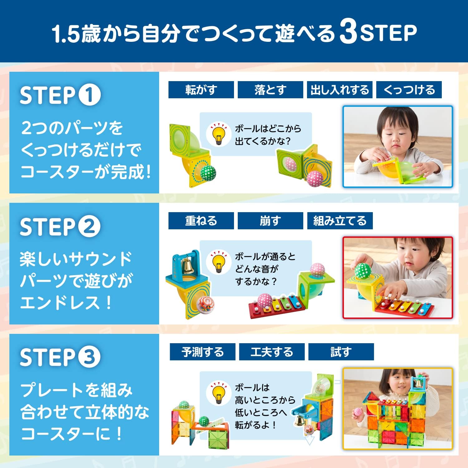 People Pythagoras BASIC Educational Ball Coaster Sound [18 Months] Can Be Played, Assembled, Develops Inspiration PGS-138
