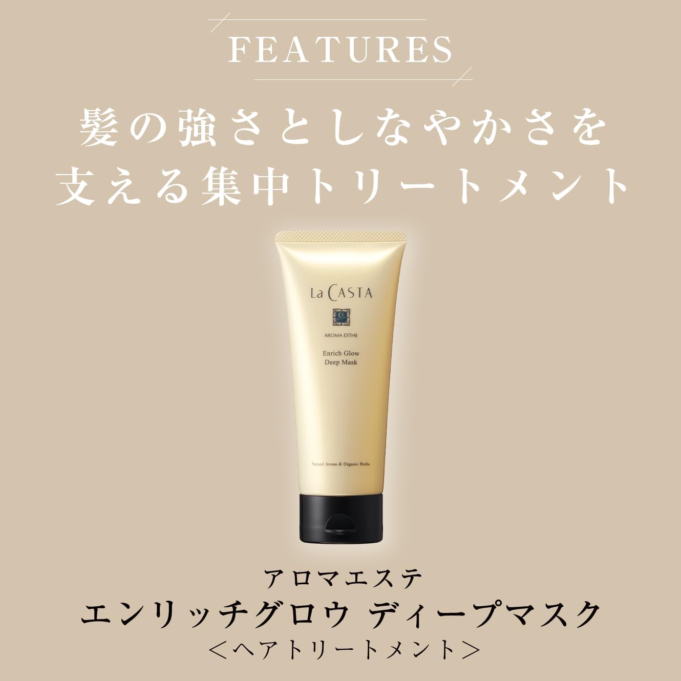 La Casta | Intensive Treatment, 5.3 oz (150 g), Enrich Glow Deep Mask, Hair Damage Care, Made in Japan