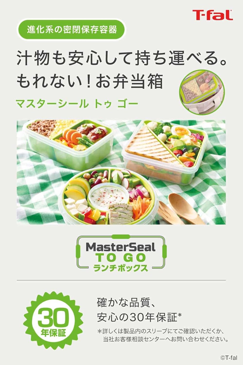 T-fal Storage Container Bento Box 550mL Sealed One-Piece Gasket Structure "Master Seal To Go Lunch Box" with Divider 30-Year Warranty N10724