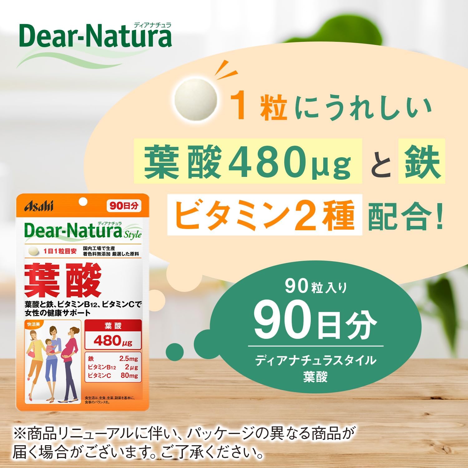 Dear-Natura Style Folic Acid, 90 Capsules (90 Days) Asahi Supplement, Produced in a Domestic Factory, 1 Capsule Per Day Recommended, Pouch, Pre-pregnancy, During Pregnancy, Lactation Period, Iron