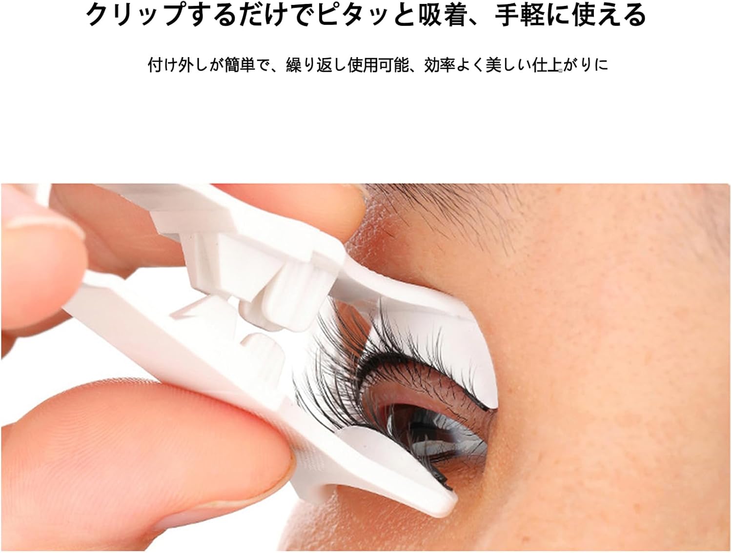 No more failures! Magnetic Eyelashes, For Beginners, No Glue Required, Easy to Install in Just 3 Seconds, Reusable, Natural, 3D Eyelash, Includes Exclusive Clip and Storage Case