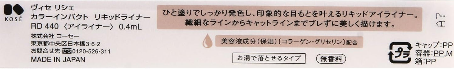 Visee(ヴィセ) リシェ カラーインパクト リキッドライナー ペンシル バーガンディ RD440 0.4mL