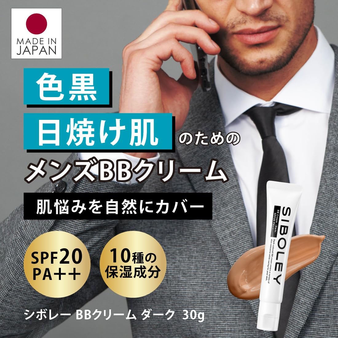 BB Cream Dark Men's 1.1 oz (30 g) SPF20 PA++ (Color: Black, Sports, Wheat Skin, Acne, Blue Beard, Foundation, Made in Japan, Dark Men's) [SIBOLEY CHEVROLET ]