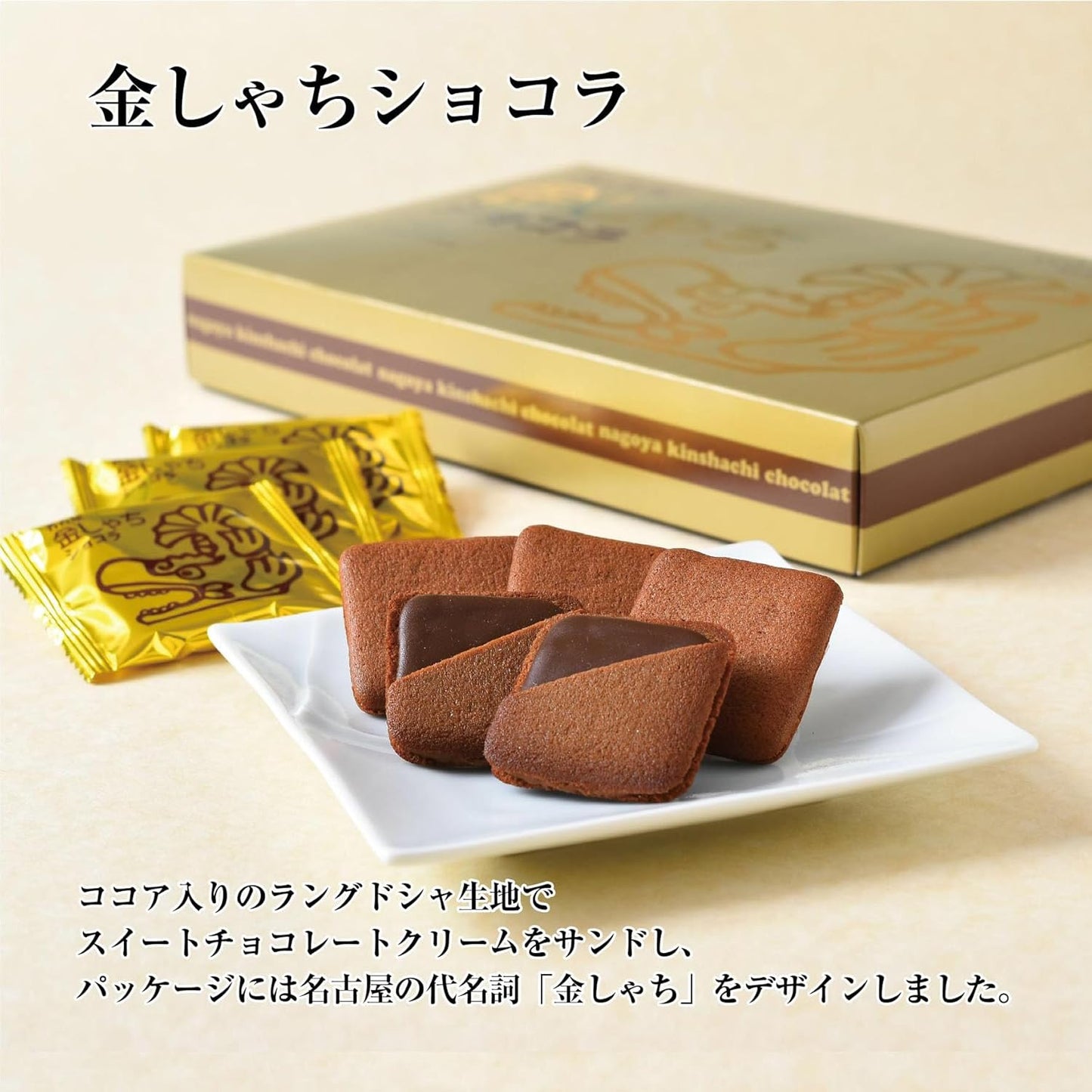 Colomban Gold Shachi Chocola, Gift, Candy, Assorted, Individual Packaging, Souvenir, Confectionery, Good Store, Langdosha, Pack of 21