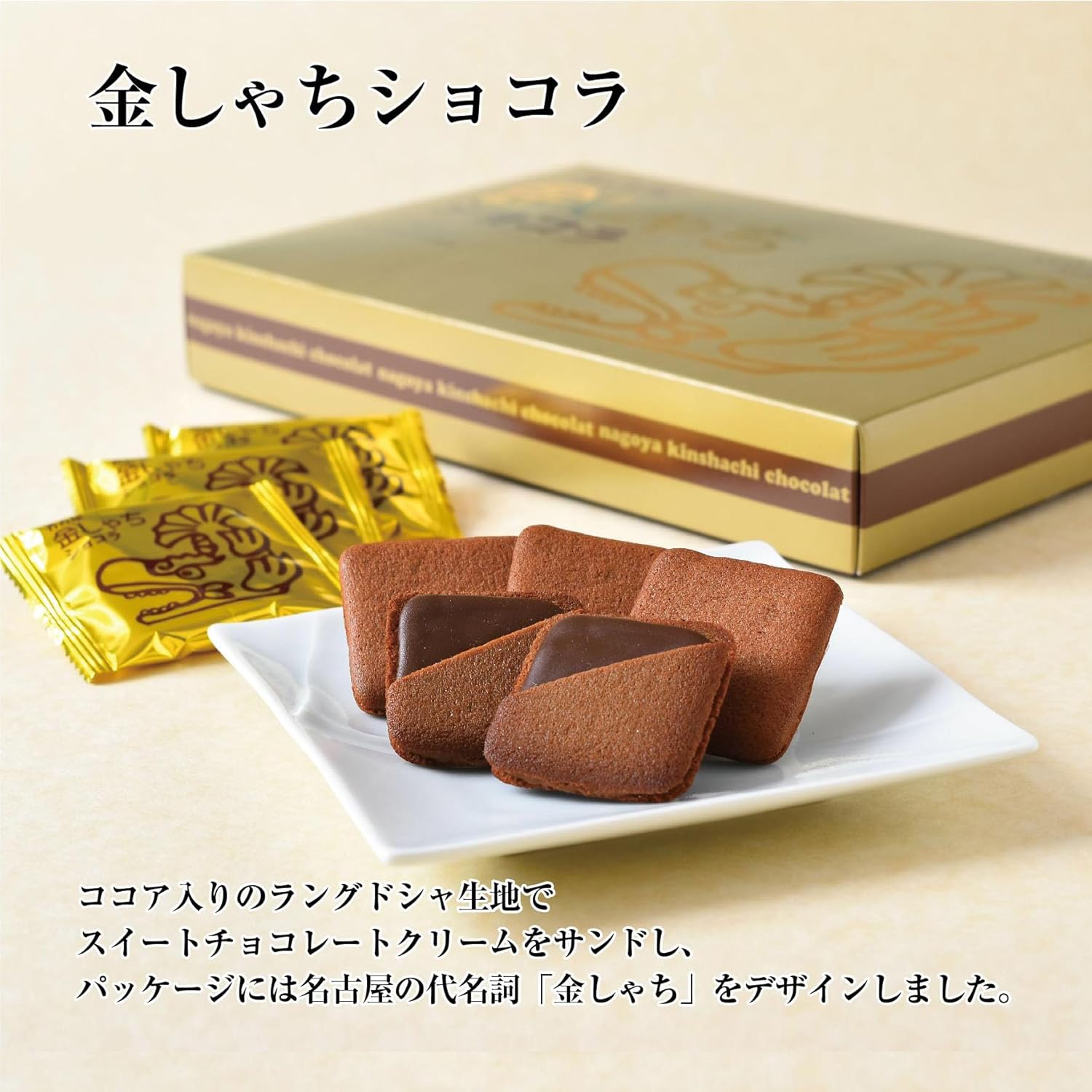 Colomban Gold Shachi Chocola, Gift, Candy, Assorted, Individual Packaging, Souvenir, Confectionery, Good Store, Langdosha, Pack of 21