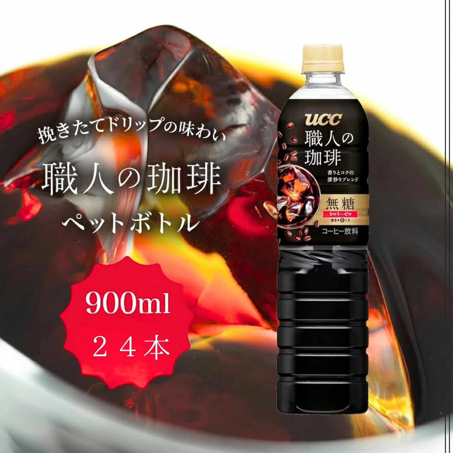 U C Artisan Coffee, Sugar-free PET 30.4 fl oz (900 ml) x 12 Bottles x 2 Case Set, 24 Bottles, Bulk Purchase