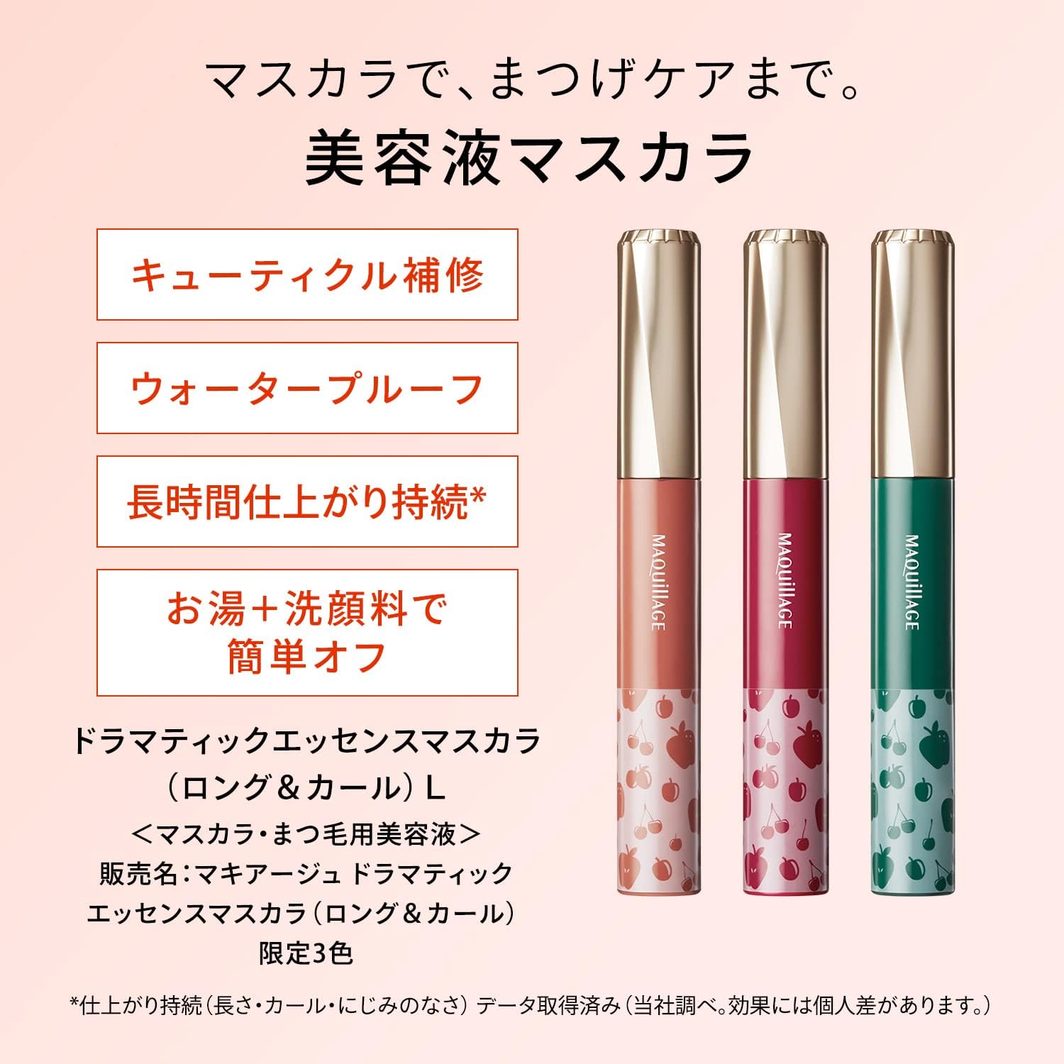 Maquillage Dramatic Essence Mascara (Long&Curl) L RS551 American Cherry Mascara Unscented RS551 American Cherry Body, 0.2 oz (7 g)