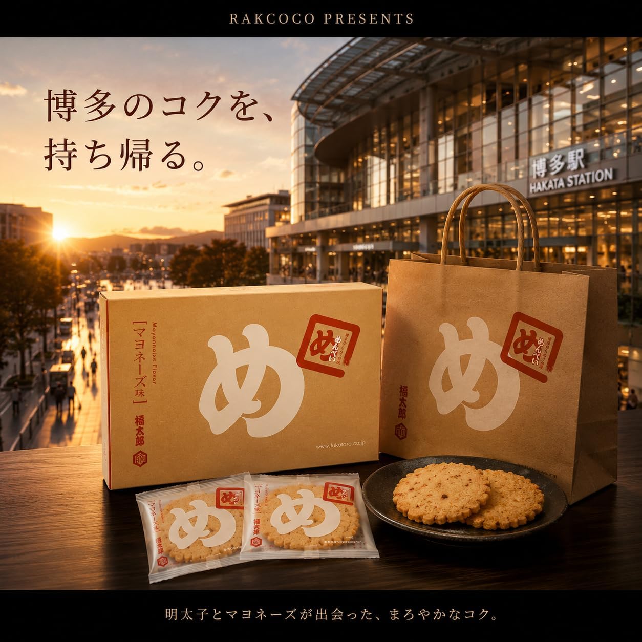 Fukuoka Limited Product: Fuktaro Menbee Mayonnaise Flavor (2 Sheets x 16 Bags), Fukuoka Souvenir, Spicy Mentai Flavor, Includes Handbag, Fukuoka Souvenir, Souvenir, Gift, Gift, Gift, Sweets