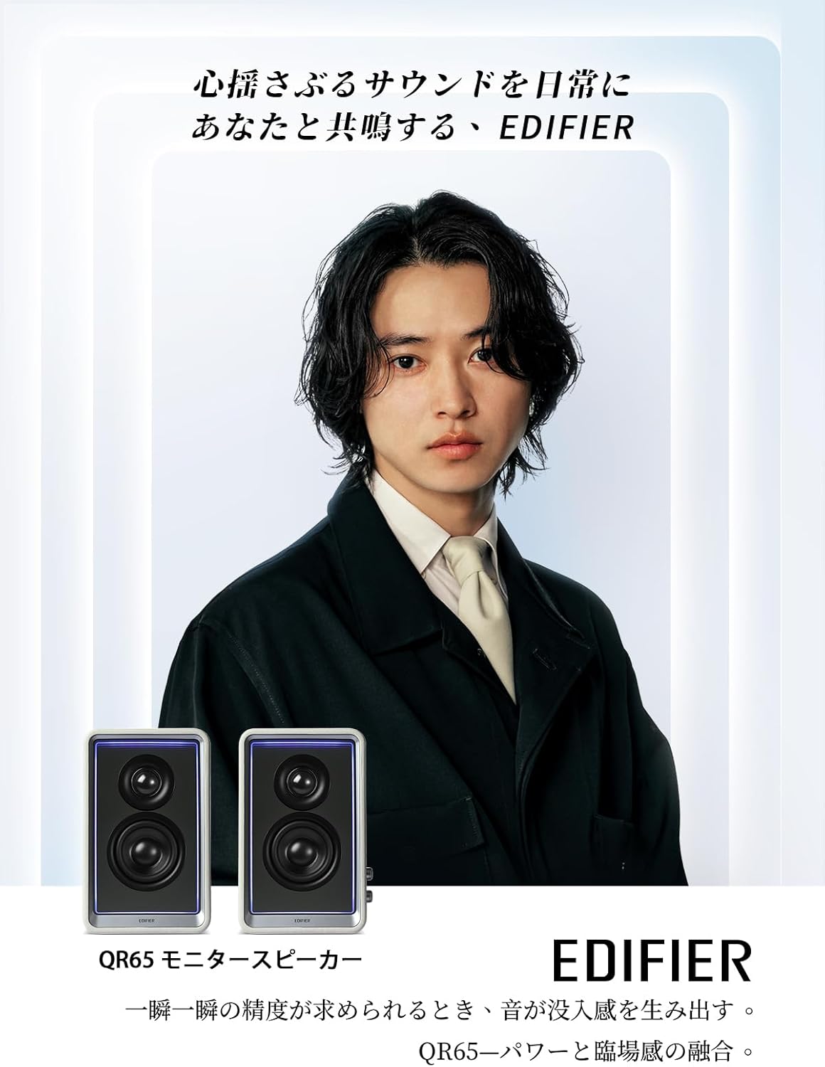 "VGP2024 Gold Award" Edifier QR65 Bluetooth 5.3 Abyss Monitor Speaker, Wired/Wireless High Resolution Compatible, LDAC Maximum Output 70W, TurboGaN Charging Function, RGB Light, 3-Way Connection