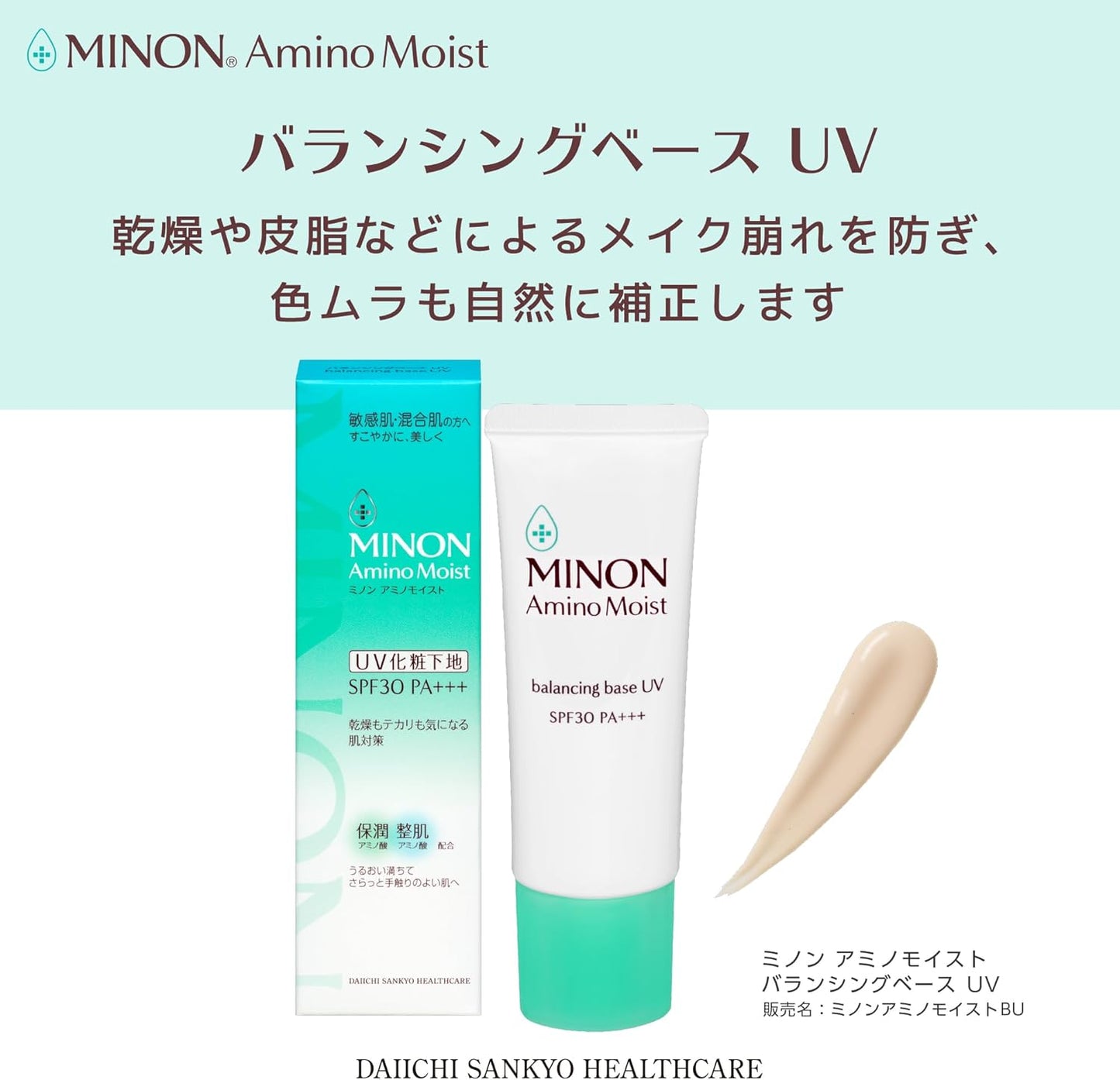 Minon Amino Moist, Balancing Base, UV 0.9 oz (25 g), Sensitive Skin, Mixed Skin, UV Cosmetic Base, Prevents Sebum and Makeup Collapse
